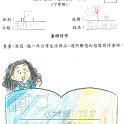 1F 蘇祉誦